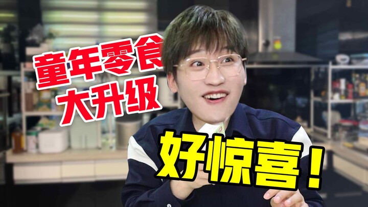 Đồ ăn vặt tuổi thơ đã được nâng cấp toàn diện! Quá bất ngờ!