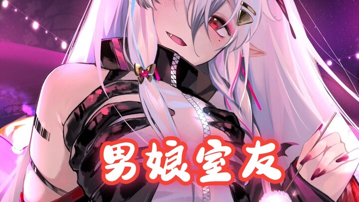 同居的男娘洗完澡后竟然对你……【男性向/中文音声】【补档】