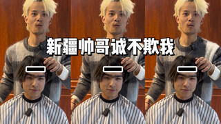 หนุ่มหล่อจากซินเจียงไม่เคยโกหกฉัน...