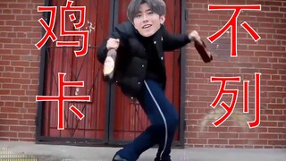 【Vua múa Á Đông】Gà Kaburi