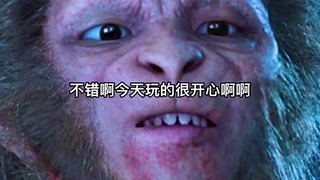 “魅力与遗憾，恐怖版的西游记！”