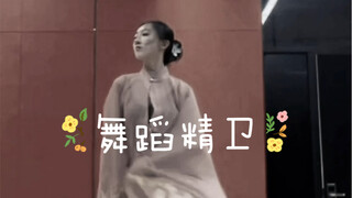 精卫舞蹈翻跳 国风舞蹈 古典舞精卫