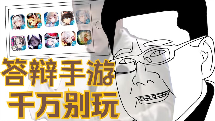 Don’t Even Try This Mobile Game for Your Thesis Defense!