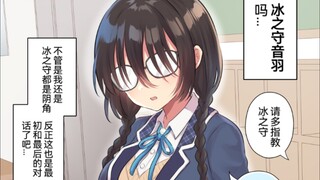邻座的阴角女同学只有在我面前才会展露美少女的一面，真的吗真的吗？