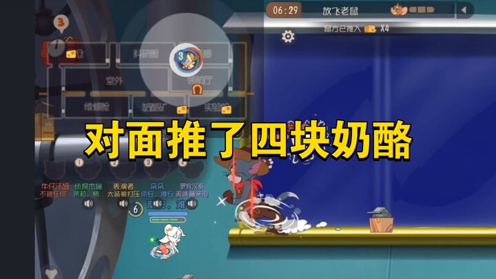 เกมมือถือแมวแอนด์แรท: โดนไล่จนเสียชีสไป 4 ชิ้น แต่ยังดีที่ยังตามล่าต่อได้!