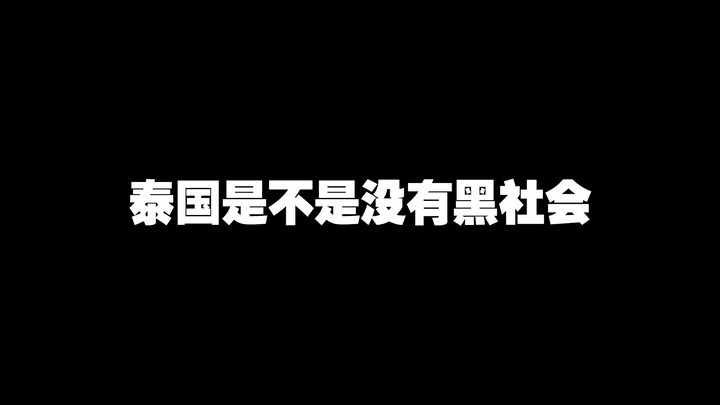 How should I tell Thai people that a Chinese name enclosed in a box means the person has passed away
