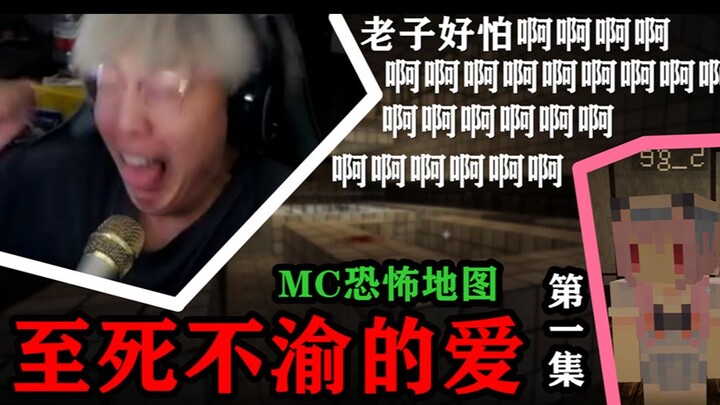 «مرحاض c● خمس أغنيات» خريطة الرعب في MC: الحب الأبدي حتى الموت (الحلقة الأولى)