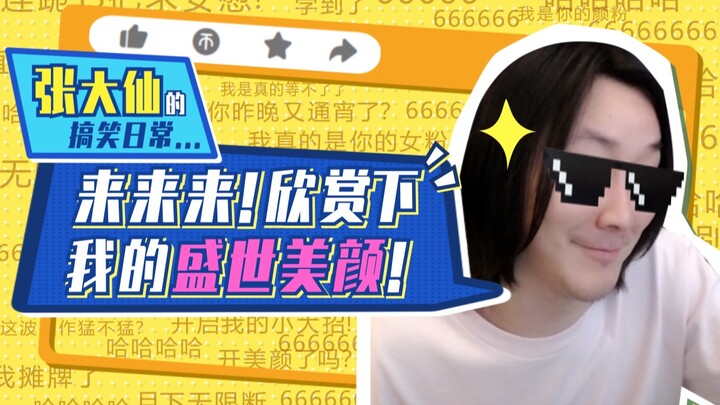 Tập hợp video ngắn của Trương Đại Tiên (Phần 3)