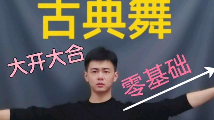 云手大开大合 你真的不想学吗？