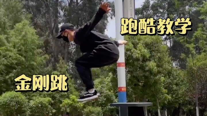 Essential Parkour Move Every Pro Needs to Master: A Detailed Guide to the V-Mount (Jin Gang Jump)