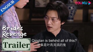 EP13-14 Trailer: Ye Qinglan used Anhe's mom to avenge him | Bride's Revenge | YOUKU