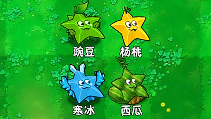 “All Are Starfruit”
