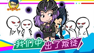 Teacher Xu comes to patrol the mountain 281: Kayn infiltrates the enemy and is brutally beaten!