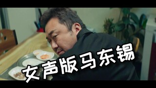 假大哥遇到真大哥，慌得一批（初试韩语配音）