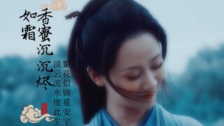 【杨紫】回顾香蜜，就没有人喜欢大结局时的锦觅吗？！ 繁 华 似 锦 觅 安 宁 ， 淡 云 流 水 度 此 生