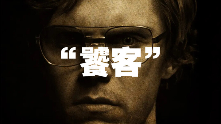 Definitely don’t wear it! Even I, a weirdo, think it’s creepy!