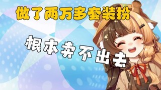 ฉันทำชุดมากกว่า 20,000 ชุด แต่ไม่สามารถขายได้เลย! 【โอริฮาระ ลูลู่】