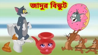 Tom and Jerry | Tom and Jerry Bangla | cartoon | Tom and Jerry cartoon | Bangla Tom and Jerry