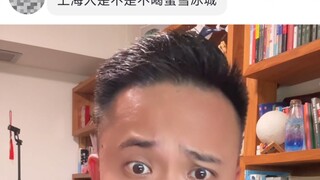 上海网络热门问题