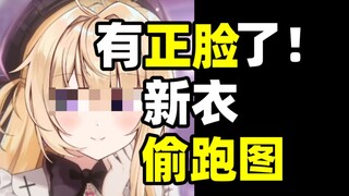 观众对虚拟形象是有感情的，所以不要轻易换头