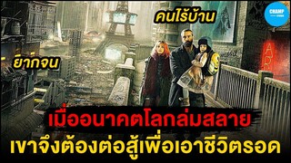 เมื่ออนาคตโลกล่มสลาย เขาจึงต้องต่อสู้เพื่อเอาชีวิตรอด [ สปอยหนัง ] Ares (2016)