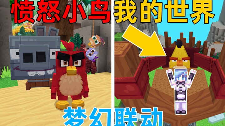 Liên động lố bịch nhất trong lịch sử MC? Angry Birds phiên bản 3D đại chiến lợn rừng! Điều gì sẽ xảy