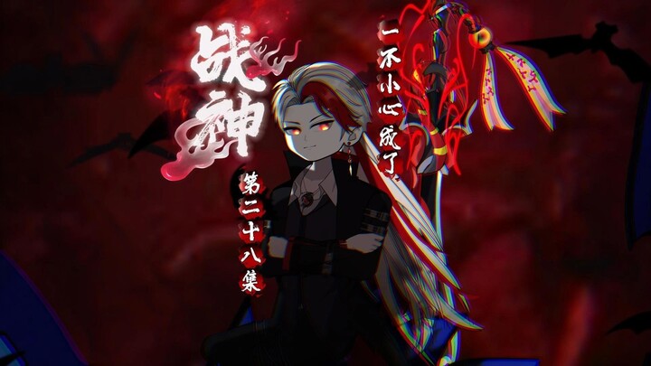 第二十八集  比赛开始第一天竟如此惨烈