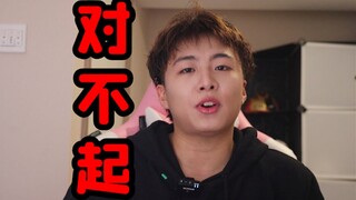 ถือไม้หนามขอโทษ (คลิปแชท)