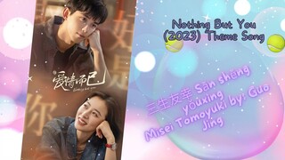 三生友幸 Sān shēng yǒuxìng Misei Tomoyuki by: Guo Jing - Nothing But You (2023) Theme Song