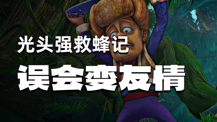 “Tôi thật may mắn vì tuổi thơ của mình có Rừng Gấu”