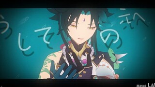 徜徉在你温暖的爱意里【魈】