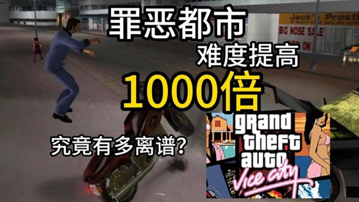 ماذا سيحدث إذا أصبحت لعبة Vice City أكثر صعوبة بـ1000 مرة؟