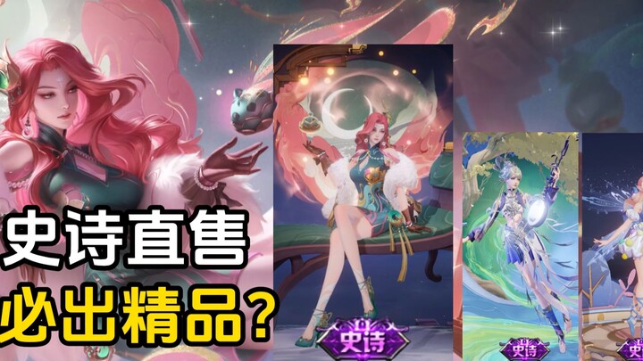 【Haiyue's New Skin】Epic direct sale turns into a "beauty paradise"!