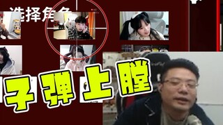 هل لدى قاتل البط بندقية أيضًا؟ تياو ده يي: لدي رهينة في يدي، إذا تكلمت عشوائيًا فسأفجر رأسك وأقتلك ع