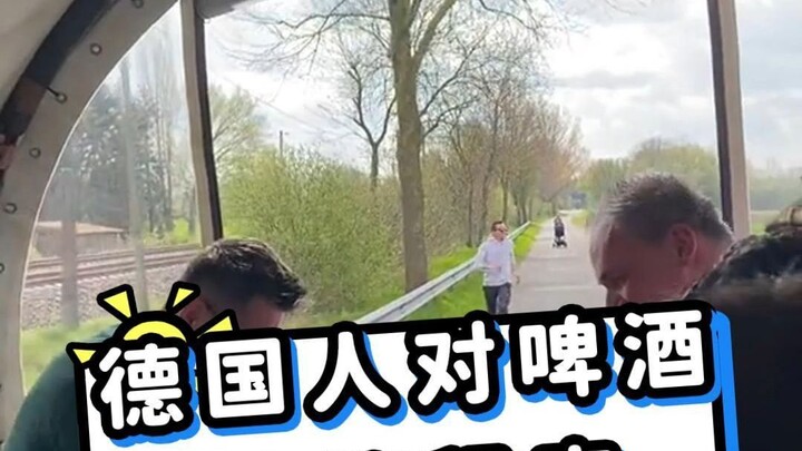 ระดับความหลงใหลในเบียร์ของผู้ชายเยอรมัน~