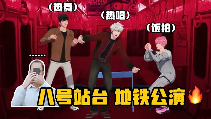 【PLAVE熟切】谁家爱豆在恐游里开公演啊❓