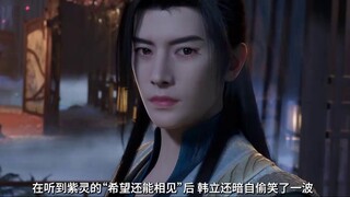 Hàn Lập tiến vào thế giới phàm trần! Một trò chơi thuật ngữ có bẫy trong từng câu! Phân tích từng kh