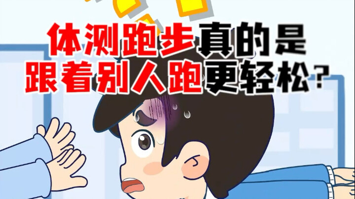 Bạn có biết không? Kiểm tra thể lực cũng có mẹo hay đấy!