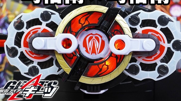 Magnum × Magnum! Trải nghiệm chuyển đổi khóa được nâng cấp của Kamen Rider Ultra Fox GEATS DX Double