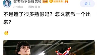 不是造了很多熟假吗？怎么就派一个出来？