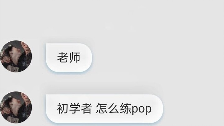 If you want to practice pop but don't know how, just watch this video. I hope you are satisfied with