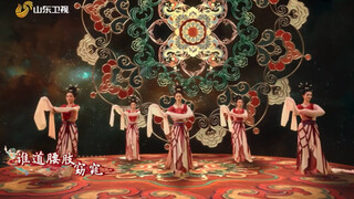 山东卫视•黄河文化大会🏮邀你共赏孙科老师原创舞蹈作品最美唐朝胡旋舞【婵娟此豸】