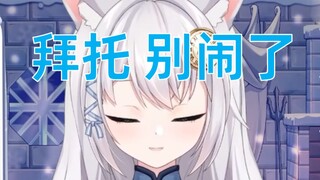 【雪狐桑】卑V雪狐，低声下气，奶声威胁