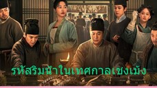 EP.8