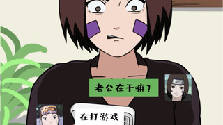 如果火影情侣有微信的话…