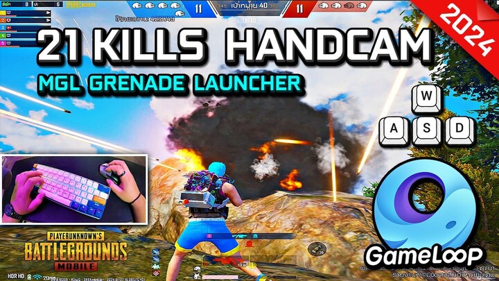 21Kills ปืน MGL Grenade Launcher😱 PUBG MOBILE 90FPS บนคอมอีมูเลเตอร์ Gameloop PC Emulator (Handcam)