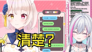 新人日V妹妹看琥珀老师教奇怪日文：真的是清楚吗