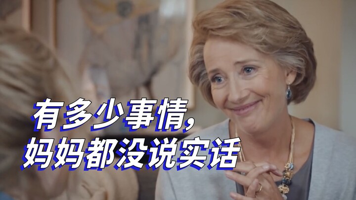 【SNL ซับไทย】มีกี่เรื่องกันนะ ที่แม่ไม่ได้บอกความจริง