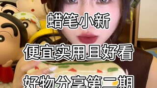 Crayon Shin-chan Madman đã trở lại với một bản cập nhật khác mà bạn đề xuất nhất~