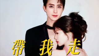 瑞思白｜自己曾身处深渊，却不愿意他再次掉入，而他一个奔三的人为什么却愿意受制于她呢｜救赎